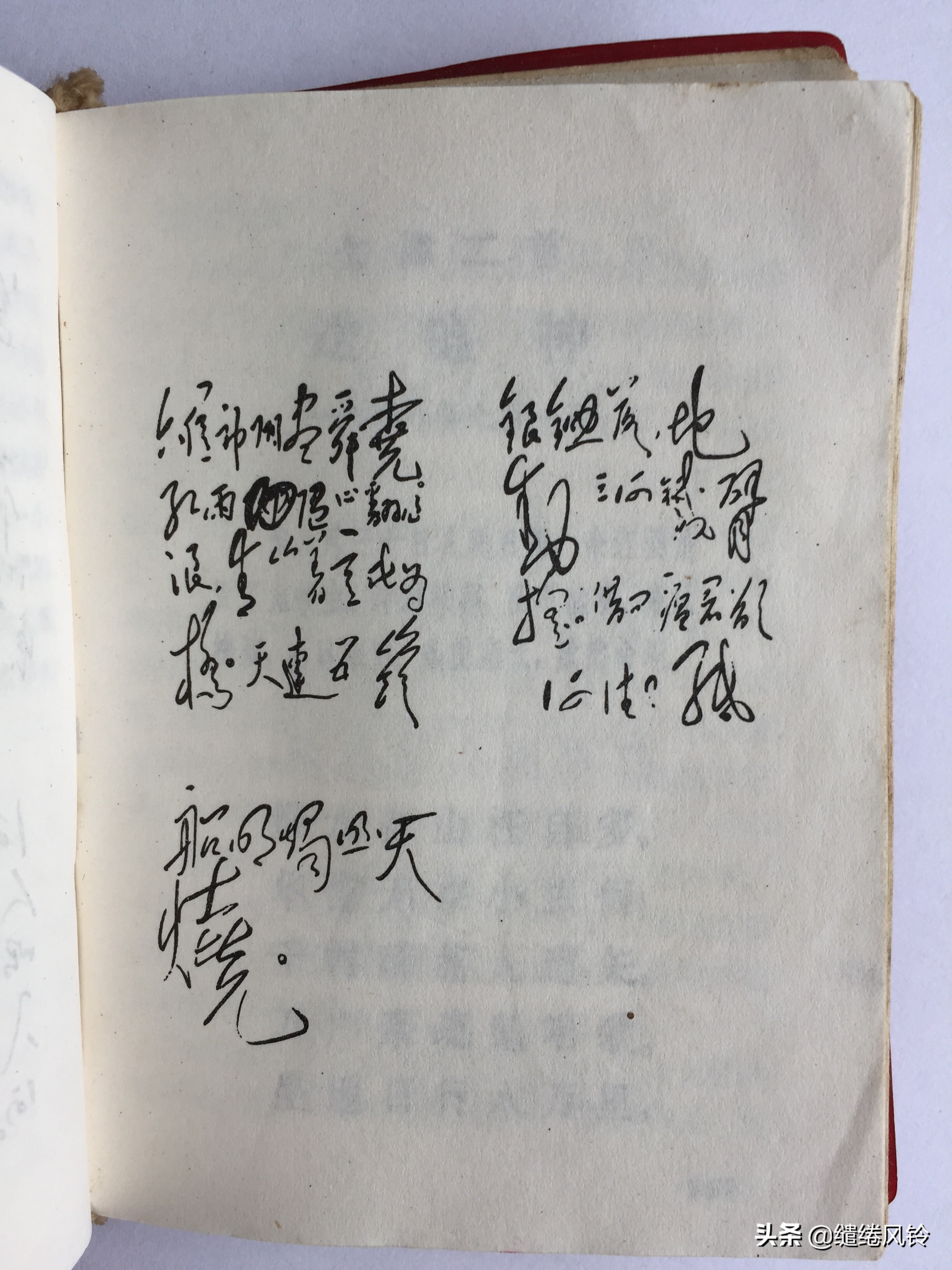 《毛主席诗词》：一本极其珍贵的“红宝书”，永恒不朽的经典篇章