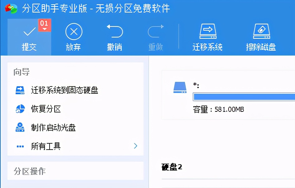 无损迁移win10系统到ssd盘,ssd系统迁移到ssd教程