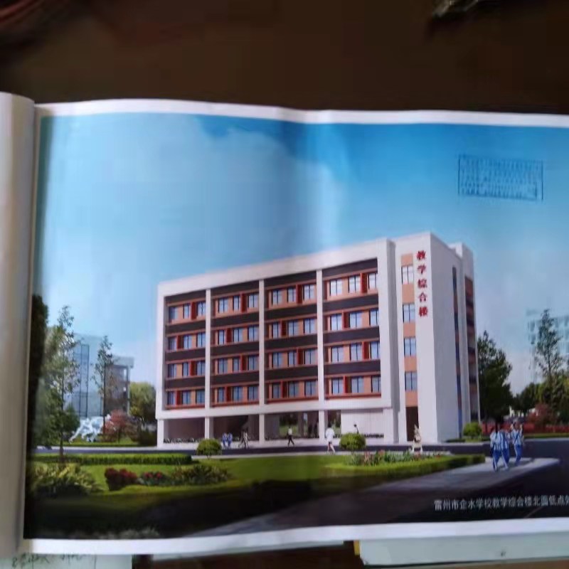 雷州市企水中学,广东省雷州市企水学校