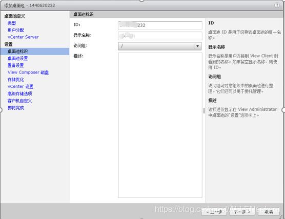 vmwareesxi云桌面,vmwareview安装云桌面