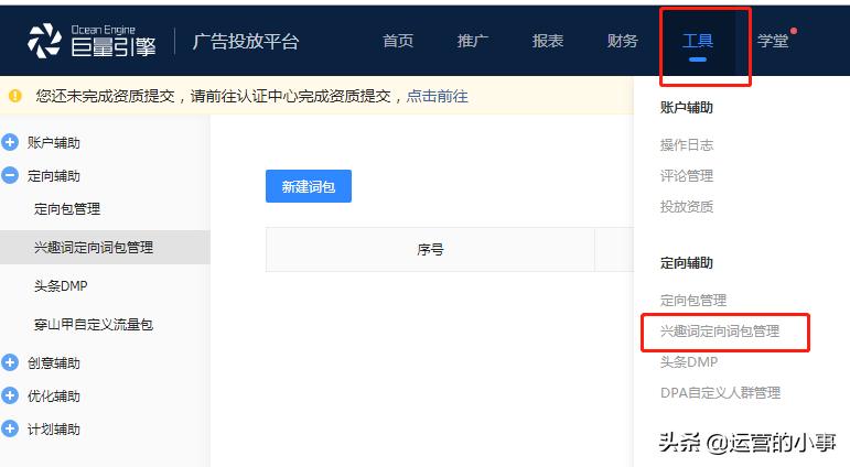 获取流量技巧教程,流量获取方法经验分享