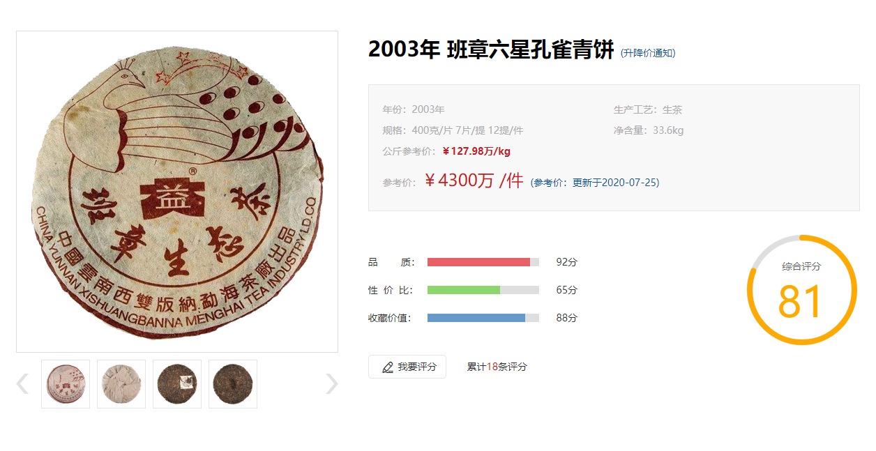 大益茶知识培训,大益茶教学