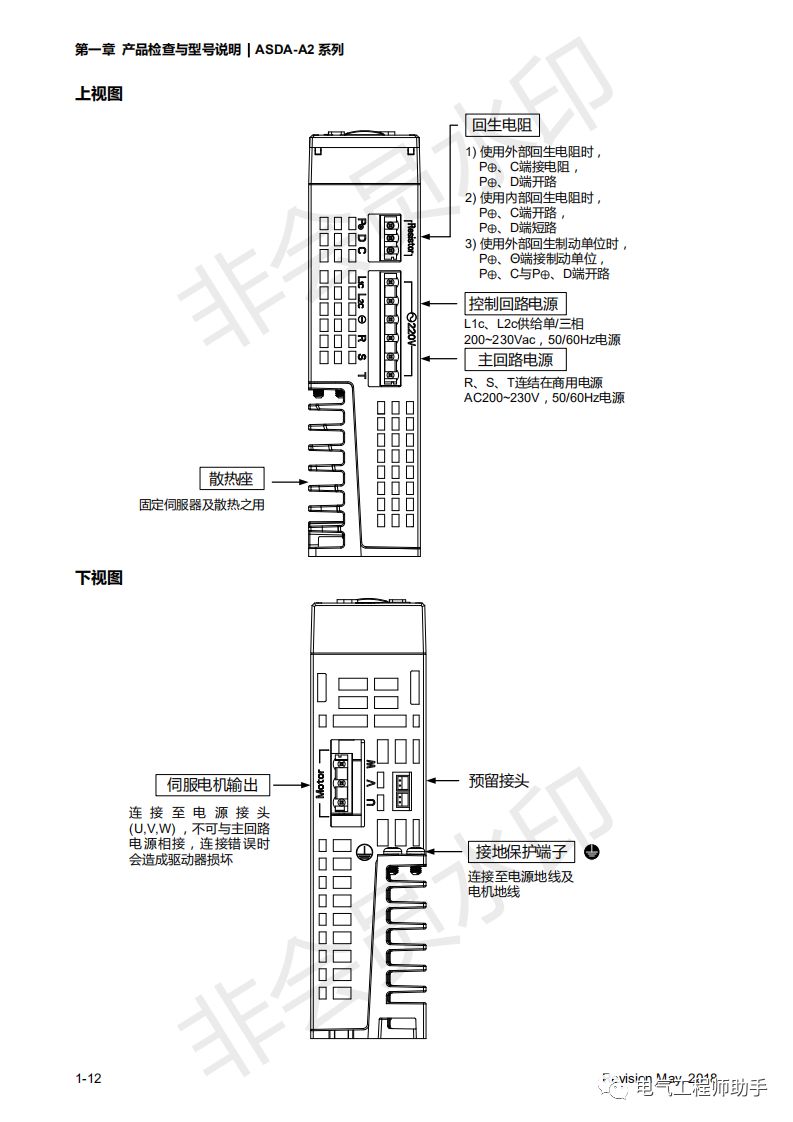 台达a2伺服控制器和西门子s7-1200,台达A2伺服说明书