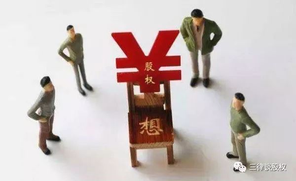 合伙股权分配三人加盟,合伙做生意三个人股权怎么分配