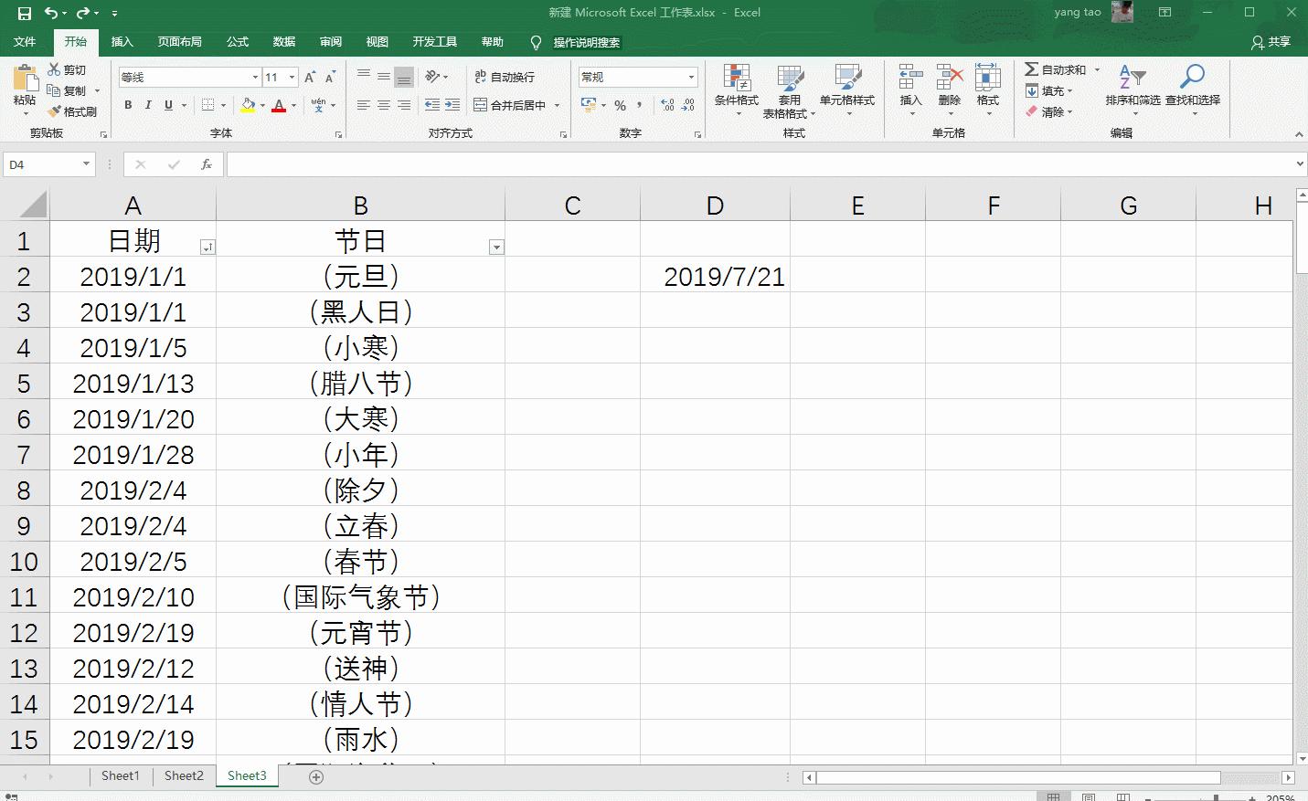 excel日期函数训练营,详解excel中9个常用的时间函数