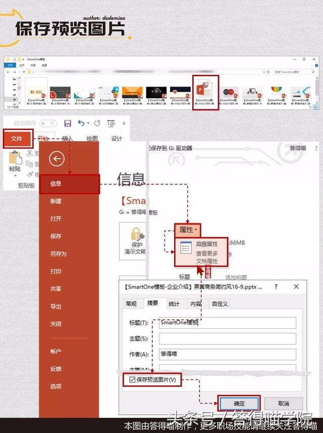 十大常用ppt技巧,15个ppt技巧大全