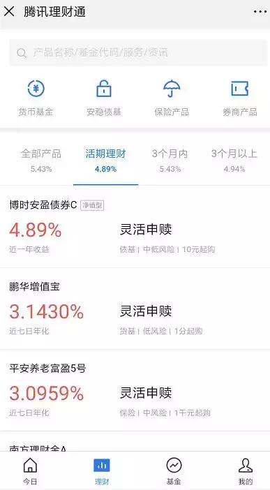 余额宝收益低可以放哪些理财,余额宝的收益怎么越来越低