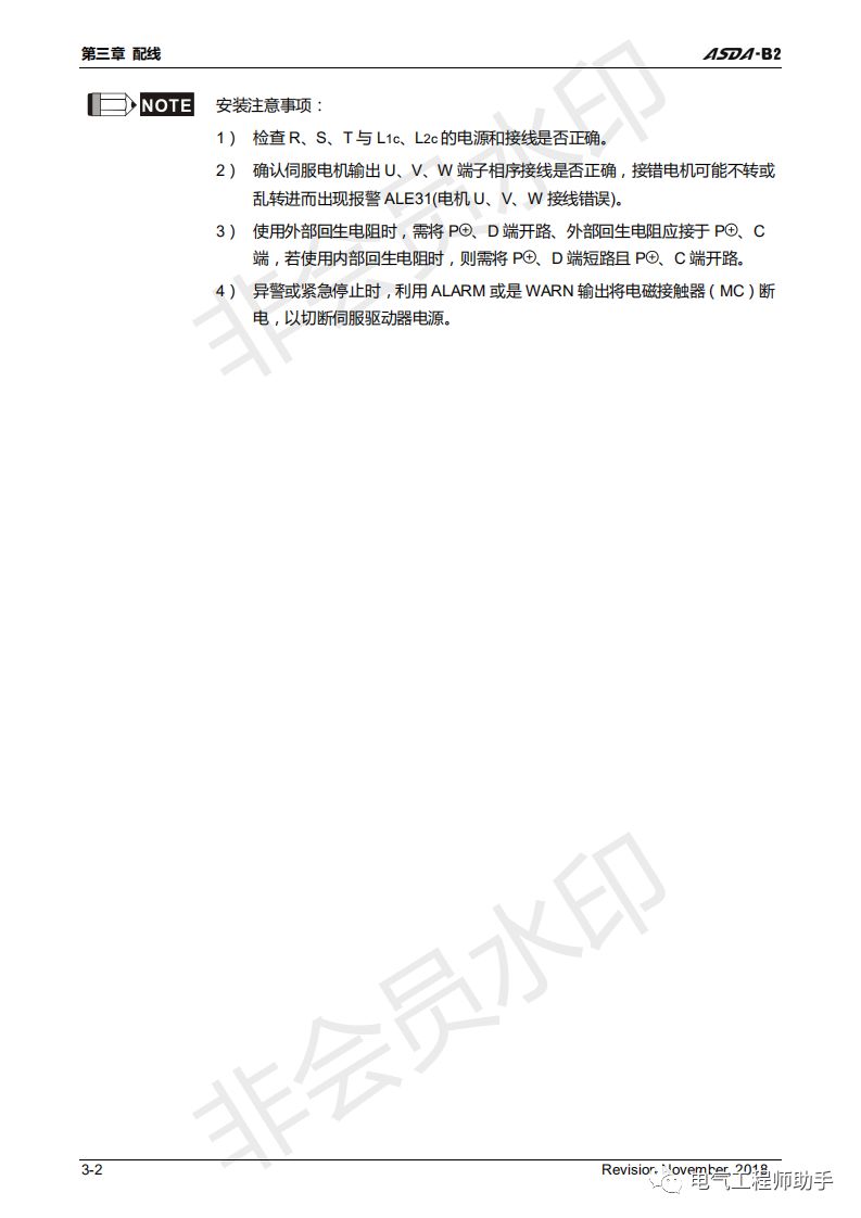 台达asdab2伺服输出脉冲数设置,台达asda-b伺服说明书