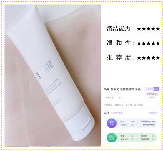 氨基酸洗面奶有什么缺点,十大氨基酸洗面奶实测