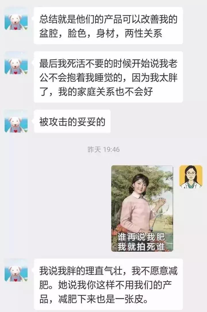 恶露有毒来做鹤顶红？我懂得多你别骗我！#辟谣#