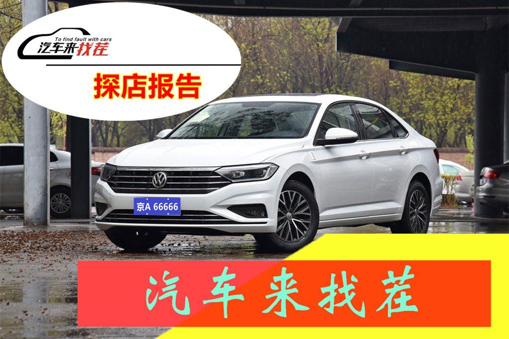 速腾1.2t和速腾1.4t哪个值得买,1.2t速腾和1.4t速腾价格区别