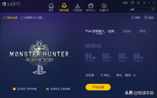 雷神加速器手机怎么加速ps4,ps4雷神加速器怎么用