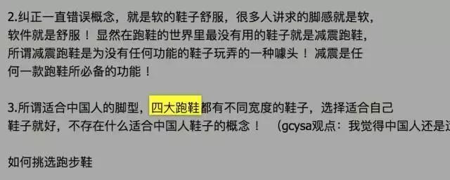 最不值得买的几款跑鞋,四大跑鞋为什么没有美津浓