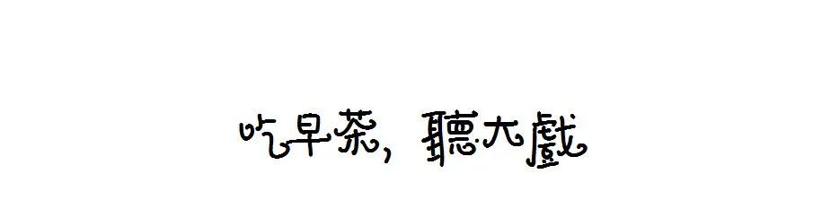 返乡卖早点背后的市场规律！原来是早市