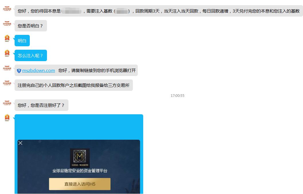 p2p最新回款情况,p2p回款被骗100多万