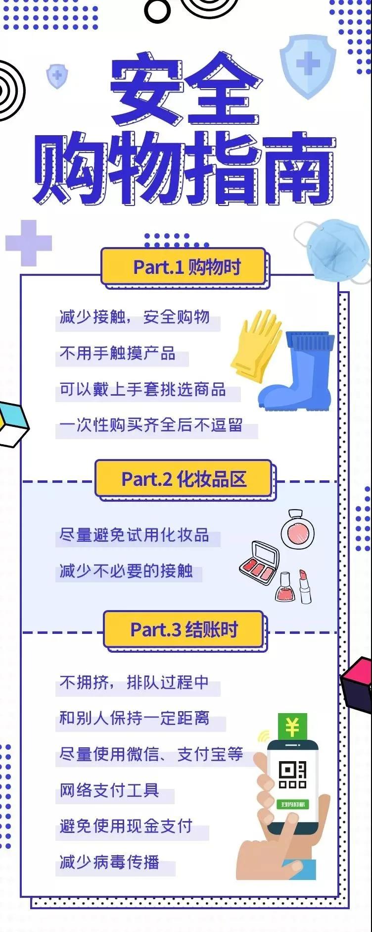 唐百超市几点关门,遵化唐百超市营业时间