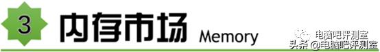 近三个月装机行情,2022年10月装机走向与推荐