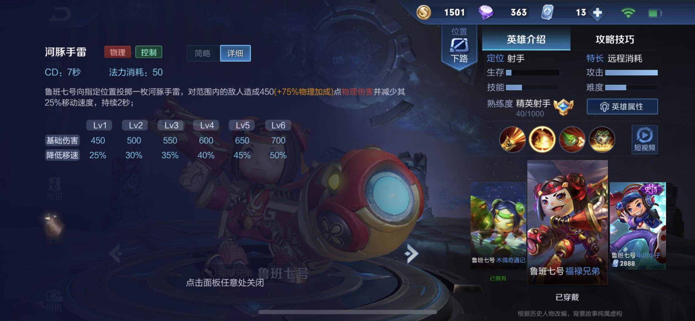 王者光荣鲁班七号现版本打法思路,王者光荣鲁班七号全程思路教学