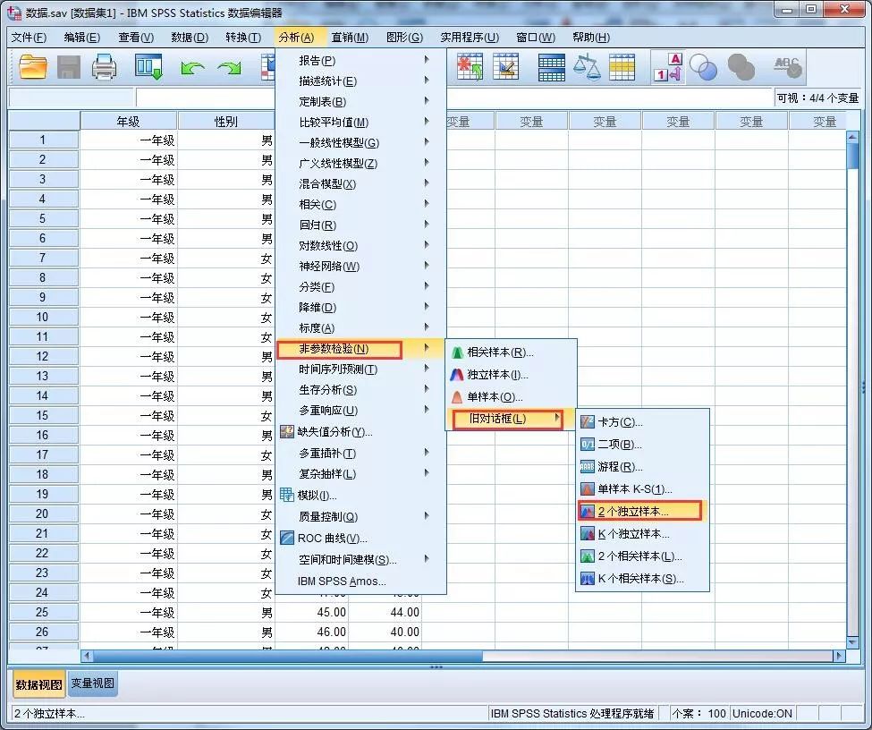 spssstatistics和spss20.0一样吗,spss多变量相关检验怎么操作
