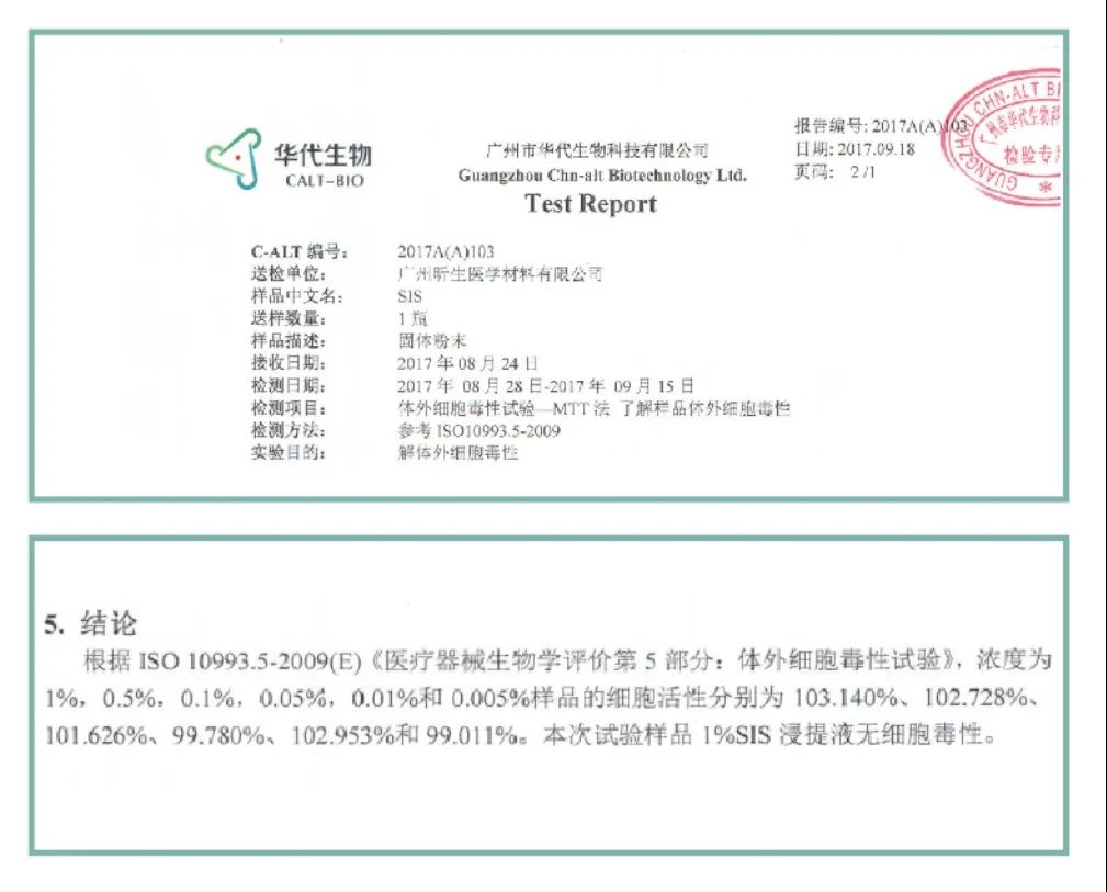 sis活性胶原蛋白,sis活性胶原对敏感肌肤有用吗