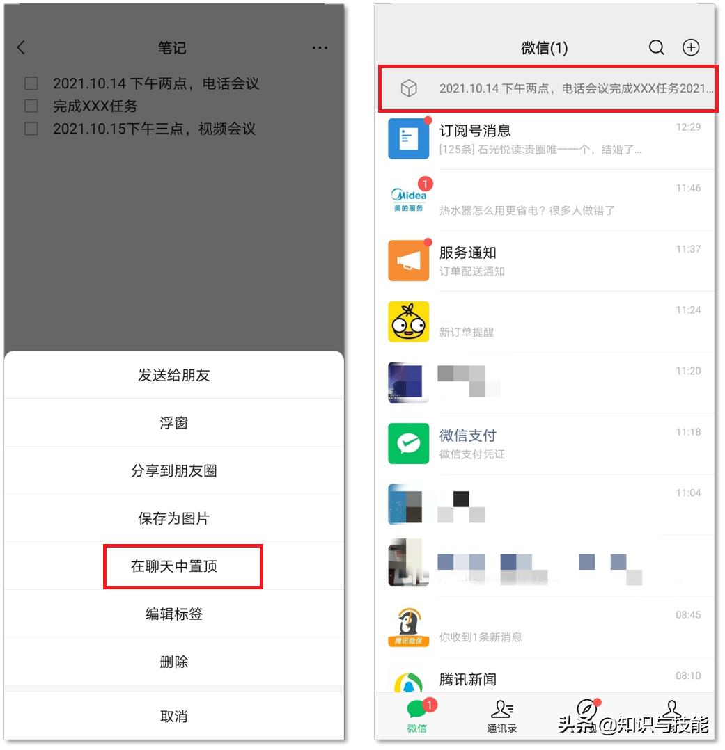 微信的3个隐藏功能各个都很实用,原来微信还有这6个隐藏功能