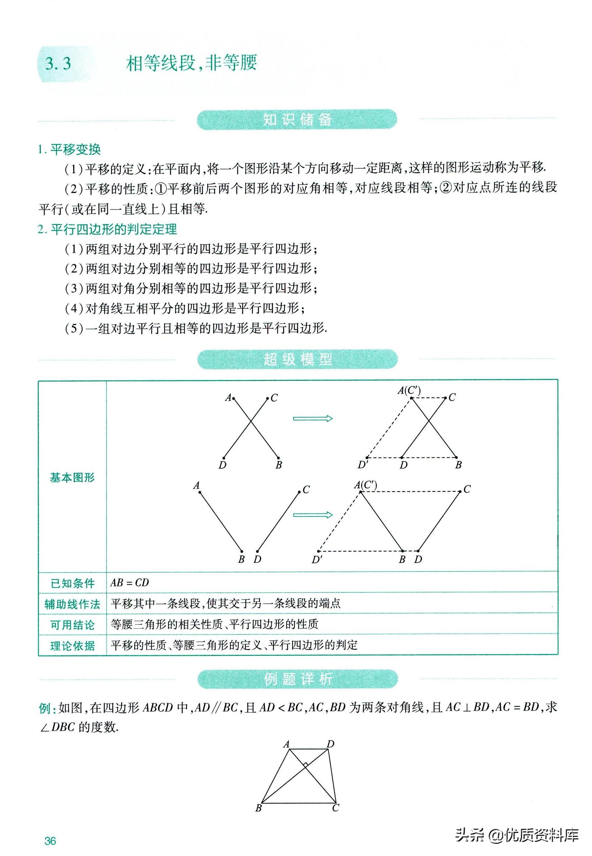 初中数学几何辅助线技巧大全干货,初中数学几何辅助线技巧讲解