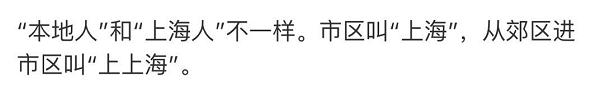 上海冷知识有多冷,上海叫魔都广州叫什么