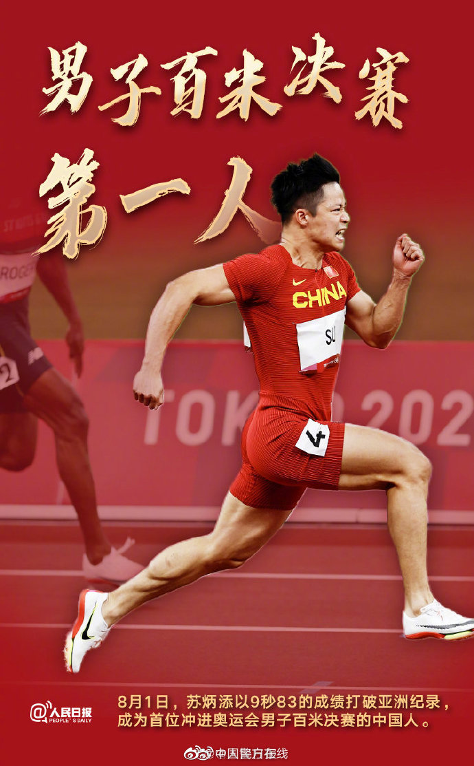 中国体育史：荒废于动荡、觉醒于奥会、行动于全运、辉煌于千禧
