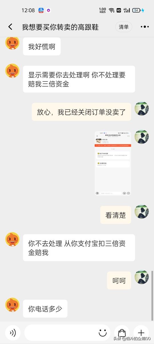 闲鱼预防骗子买家,怎样预防闲鱼买家是骗子