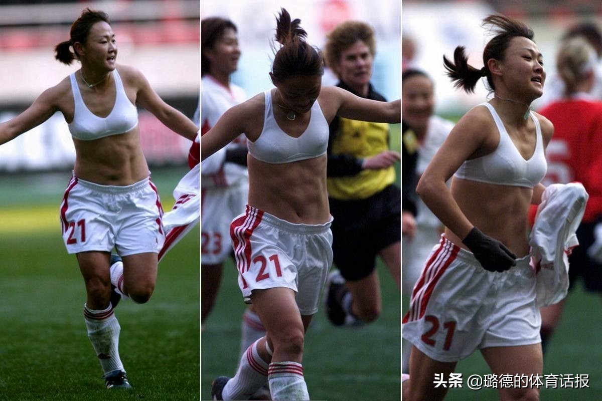 女足进球脱球衣滑跪庆祝,进球后脱衣庆祝