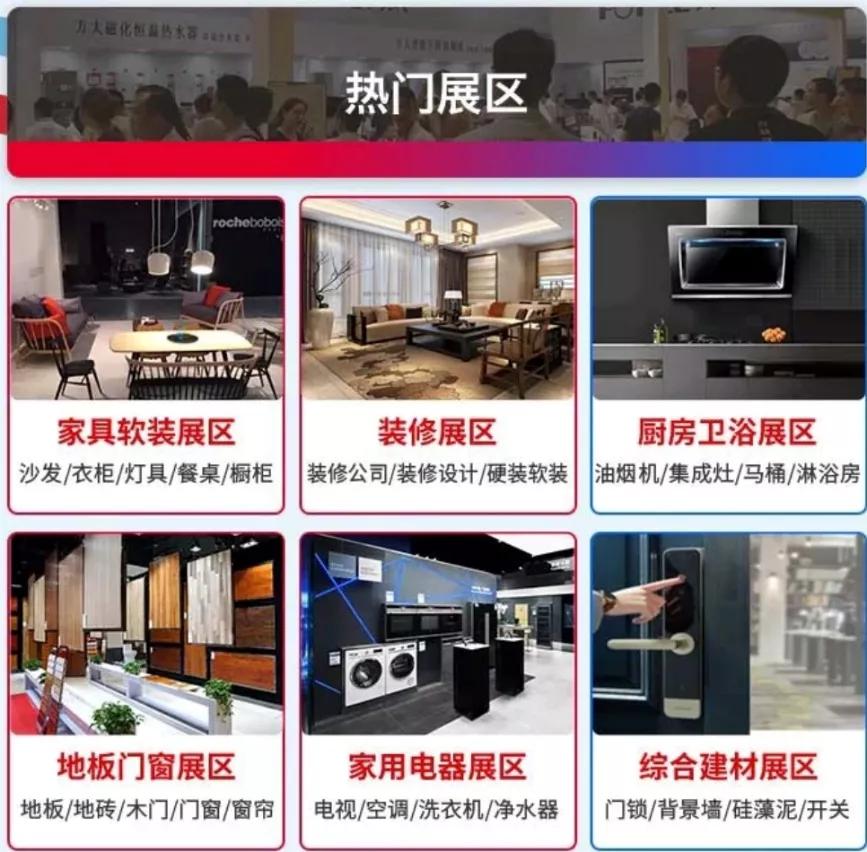 2021成都家博会12月,成都天府家博会2021