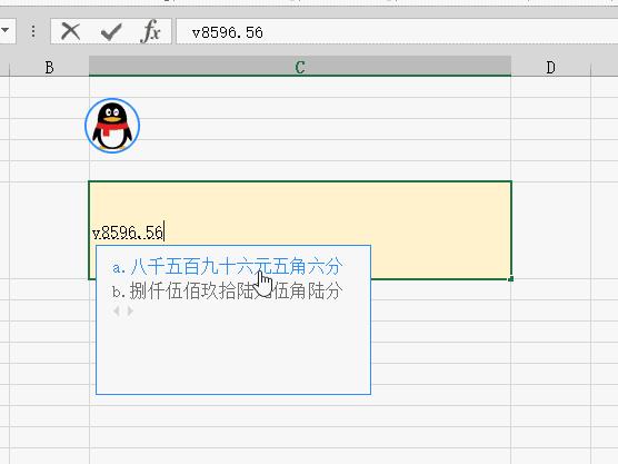 数字怎么变成大小写数字,数字变大写的快速方式