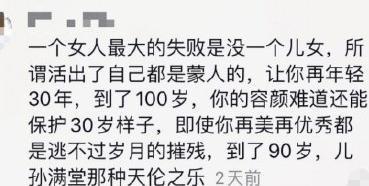 秦岚霸气回应催婚话题，遭网友恶评，学者：都这样，人类就会灭绝