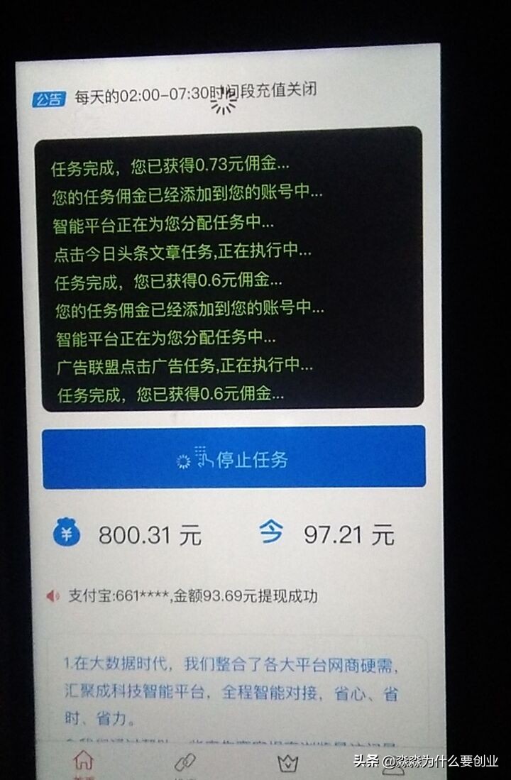 网络创业暴利行业交流,网络快速致富的暴利行业