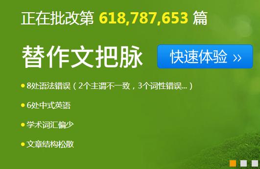 大作文批改软件,有没有好的作文批改软件