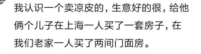 你知道哪些闷声发大财的小生意？网友：五年换了个奔驰320