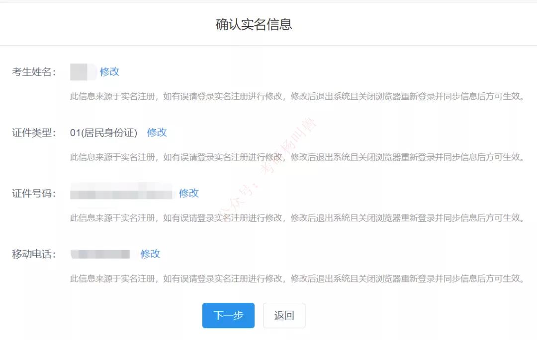 考研填写考生信息找不到入口,考研预报名信息填写模板