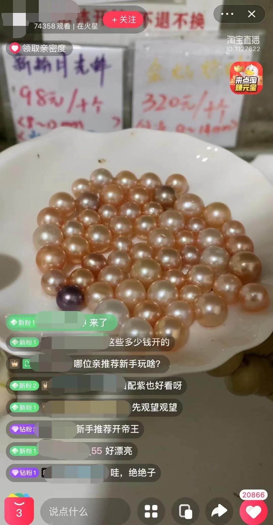 直播乱象集中整治焦点访谈,直播乱象调查