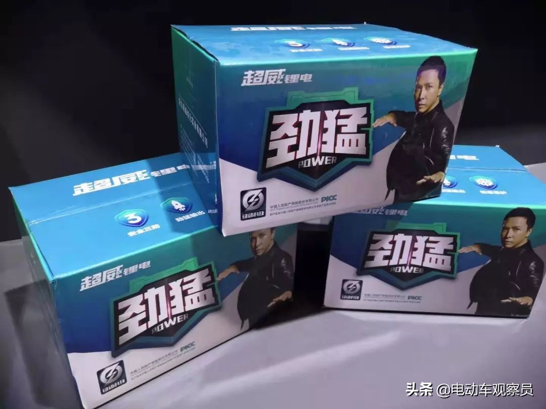 什么电池不安全,超威劲猛锂电池是什么锂电