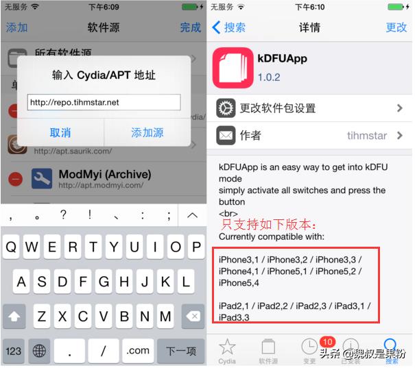 苹果mini2.5降级教程,iphone5sipadmini2降级10.3.3