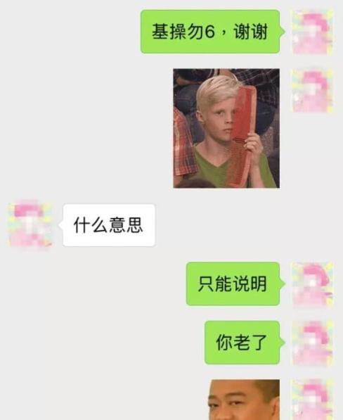 小学生聊天记录缩写字母,小学生聊天记录简写