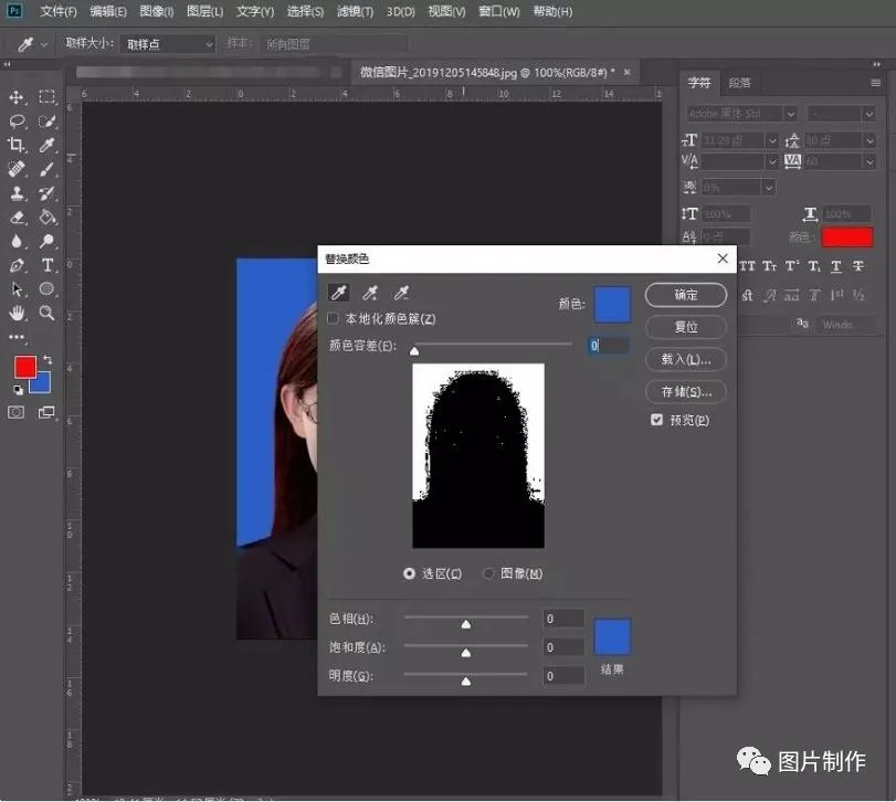 手机如何更换证件照底色,excel更换证件照背景底色
