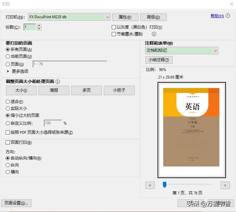 怎么整顿电子版教材,手把手教打印学习资料