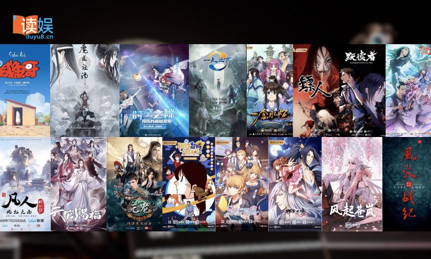 2021年188部动画，“爱优腾B”国漫“大作战”