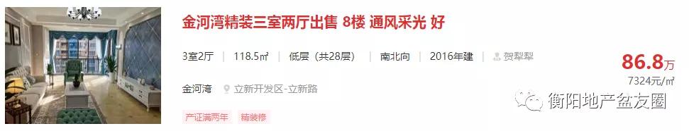 蒸湘区小户型房源,蒸湘区大型园林小区精装两房