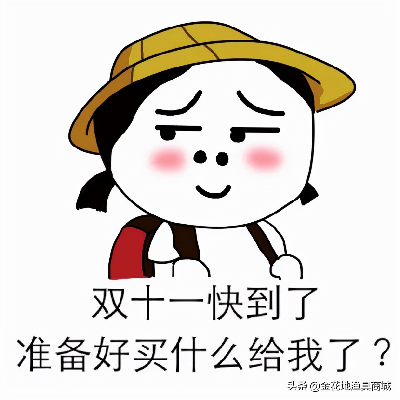 金花地渔具直播,双十一活动渔具优惠价