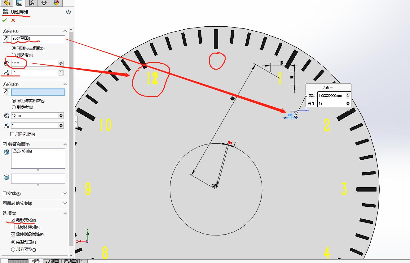 用solidworks数字阵列一个表盘刻度，内含建模视频