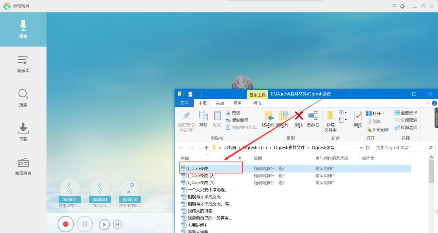 自媒体录音用什么软件好,自媒体录音软件