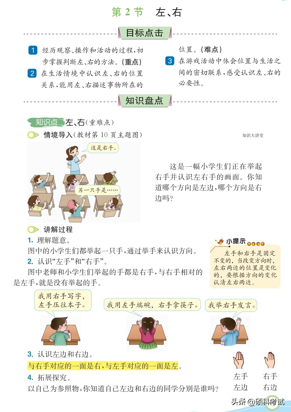 一年级上册数学计算题20以内100道,一年级数学11-20数的认识思维导图