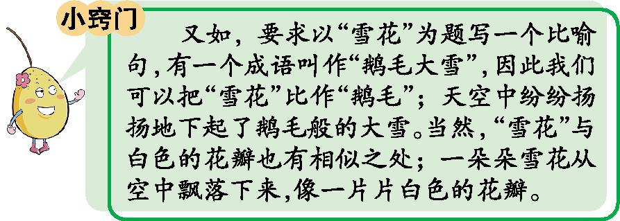 部编小学六年级语文上册高频考点,部编版六年级语文上册二单元重点